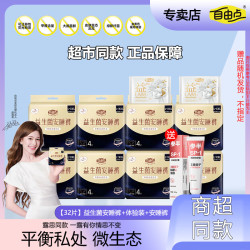 自由点 益生菌安睡裤大码学生安心裤夜用裤型卫生巾2XL 4条 130-180斤 /1包 10包+小熊收纳箱