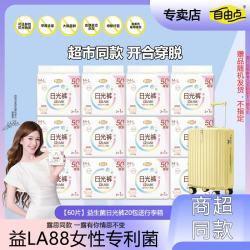 自由点 安睡裤棉超薄益生菌日光裤型卫生巾学生粘贴式M-L码 60条 80-130斤 20包送20寸行李箱