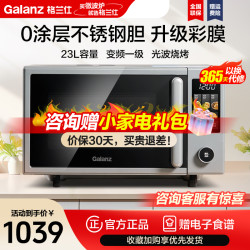 格兰仕 微波炉G90F23YeSLV-AQ(G0)