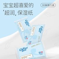 百亿补贴:可心柔 云柔巾整箱50包V9保湿乳霜纸宝宝新生儿柔纸巾便携抽纸