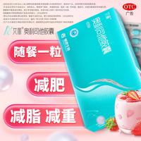 艾丽 奥利司他胶囊减肥药 120mg*21粒/盒