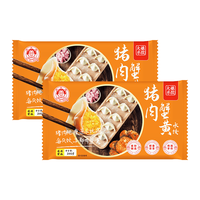 吴大娘 蟹黄猪肉手工水饺240g*2包 早餐夜宵速冻饺子半成品生鲜面点