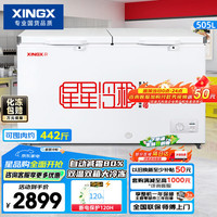 星星 505L商用双温微霜冰柜