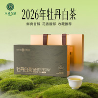六妙 白牡丹 一级 100g 礼盒装