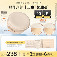 恋火 pl看不见气垫BB霜定妆遮瑕持久不脱妆2.0#象牙白+替换芯*2