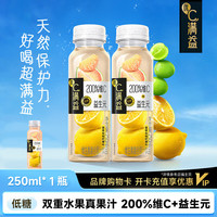优C满益 柠檬味复合果汁低糖饮料 250ml*1瓶