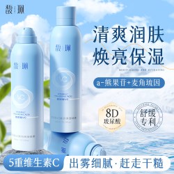馥珮 玻尿酸VC补水喷雾爽肤水化妆水湿敷夏季女官方正品