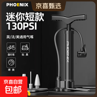 PHOENIX 不锈钢高压便携短款打气筒