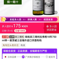 LAPHROAIG 拉佛格10年威士忌
