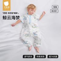 贝肽斯 贝肽 斯婴儿睡袋春夏季纱布网眼 夏季x天竹鲸云海梦 M码
