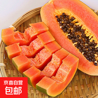 京喜加 红心木瓜 带箱5斤装 单果300g起