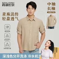 霞湖世家 男士亚麻混纺长袖衬衫 221A