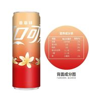 可口可乐 香草味 330ml × 4罐 摩登罐碳酸汽水