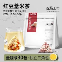 陈一凡 红豆薏米茶 195g 袋装