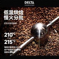 岱塔 哥伦比亚黑咖啡手冲现磨袋装 220g