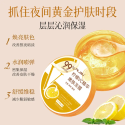 Algn 免洗睡眠面膜补水保湿夜间紧致抗皱VC精华熬夜涂抹冻膜芦荟胶正品