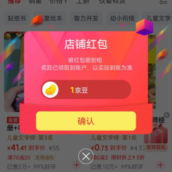 京东  优优鼠童书自营店  关注1京豆  签到7天10京豆