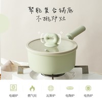 88VIP：卡罗特 1003150 麦饭石不粘奶锅 18cm 奶绿色