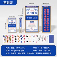 到手5.8掼圣黑芯纸细长四色掼蛋专用扑克牌高端加厚耐磨防潮防作弊