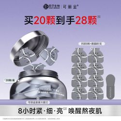 可丽金 胶原大膜王3.0涂抹面膜大魔王紧致重组胶原蛋白巨子生物