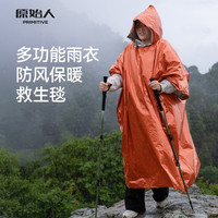 原始人 户外登山防寒雨衣 铝箔锡纸生存救生毯 反光急救毯