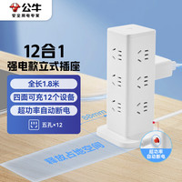 公牛 GNV-UL1012 12位总控 过载保护 1.8米 白色 插排