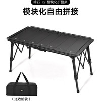 原始人 桌组合户外露营桌子铝合金折叠战术桌便携野餐
