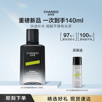 88VIP：自然堂 男士冰川抗皱焕亮精华水保湿抗皱紧致舒缓秋冬护肤敏肌可用