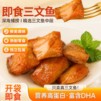 海藻妈妈 低脂高蛋白 即食三文鱼200g（约10-12包）