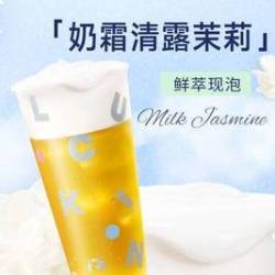 瑞幸咖啡 奶霜青露茉莉（特大杯）