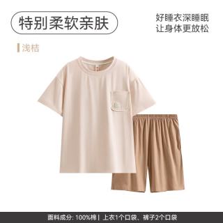 芬腾 100%棉成分 短袖+短裤套装 浅桔色