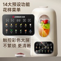 志高 智能语音播报 隔音罩 破壁机