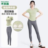 木林森 女款 瑜伽服 运动套装