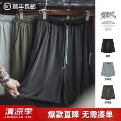 马登 网眼清凉冰感透气短卫裤TH2601888