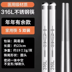 双枪 316L不锈钢筷子 5双 年年有鱼