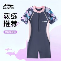 李宁 儿童泳衣女童游泳女孩专业连体中大童带胸垫青少年初中生专用