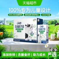 QQ星 全聪儿童成长牛奶125ml*20盒