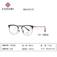 豪雅 1.6新明锐N1唯钻膜 FANGSHI方氏BT系列