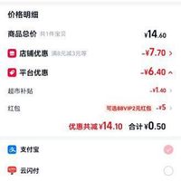订单截图缩略图