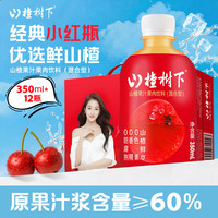 冠芳 山楂汁饮料  350ml*12瓶 原味 箱装 350ml
