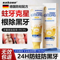 sakose 奥拉氟儿童牙膏 橙子味 75g
