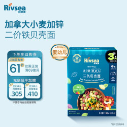 禾泱泱 婴儿面条6个月以上二价铁宝宝面条麦分龄三色贝壳面果蔬味180g