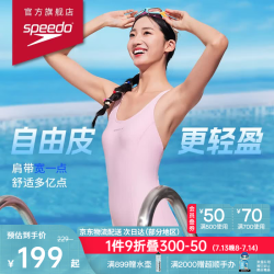 速比涛 Free自由皮系列 女士连体泳衣
