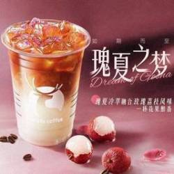 瑞幸咖啡 瑰夏之梦