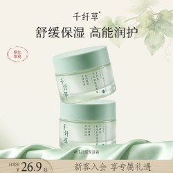 千纤草 丝瓜舒缓保湿面霜50g快速补水女长效高保湿乳旗舰店正品男