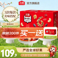 看球季、今日必买：沃隆 每日坚果 每日果礼 530g 买一送一