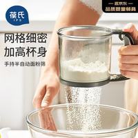 IPCOSI 手持面粉筛家用过滤网筛宝宝辅食烘焙工具半自动筛粉器撒粉漏网筛