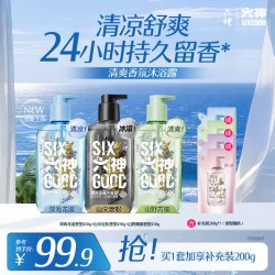 六神 沐浴露持久留香24h水润清爽香氛沐浴露K