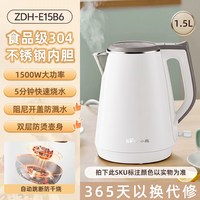 移动端：小熊 家用电热烧水壶 1.5L ZDH-R15E3