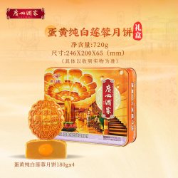 广州酒家 月饼 双黄纯白莲蓉五仁豆沙月饼礼盒 广式月饼中秋送礼团购福利 蛋黄果仁红豆沙月饼720克